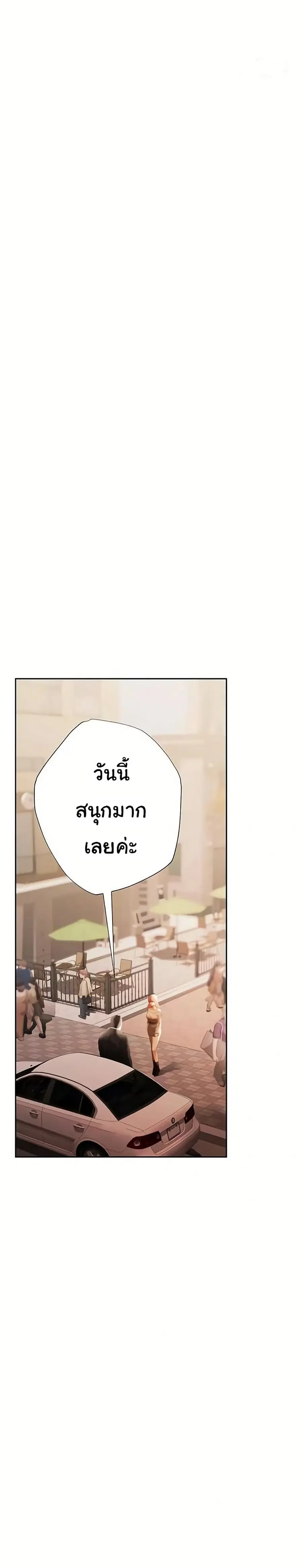 Money Games ตอนที่ 9 หน้า 2