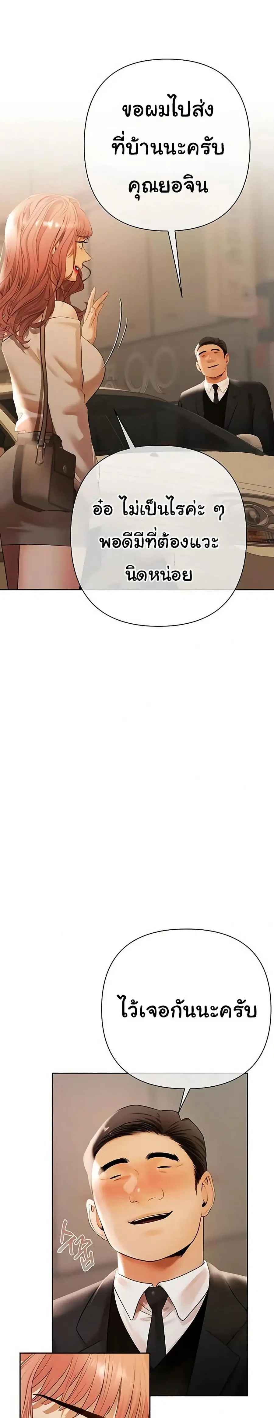 Money Games ตอนที่ 9 หน้า 3