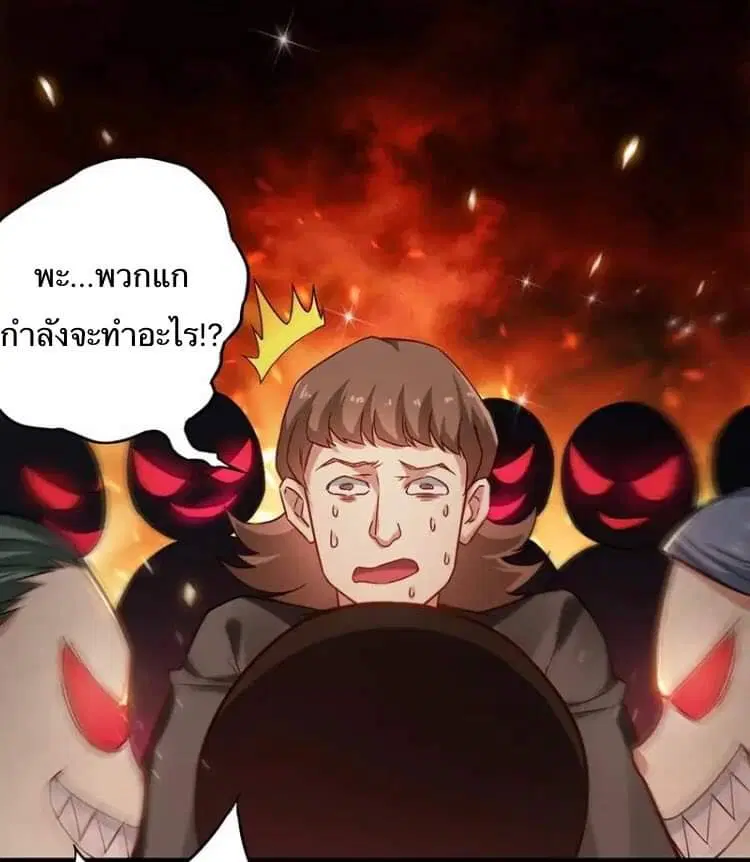 Money Burn System ตอนที่ 12 หน้า 2