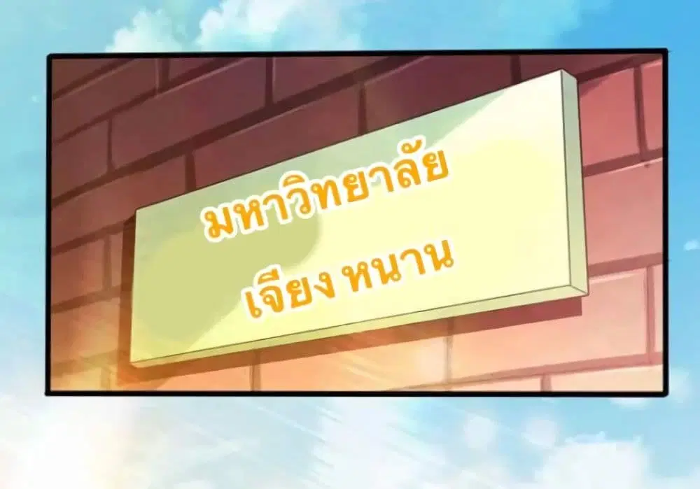 Money Burn System ตอนที่ 15 หน้า 2