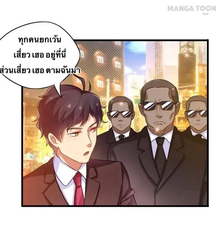 Money Burn System ตอนที่ 18 หน้า 3