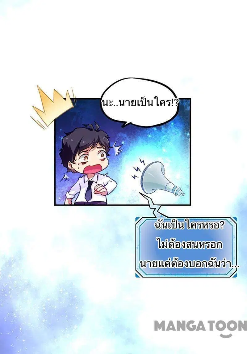 Money Burn System ตอนที่ 2 หน้า 2