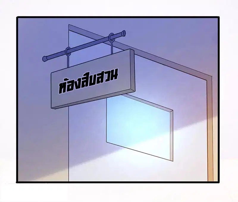 Money Burn System ตอนที่ 22 หน้า 2