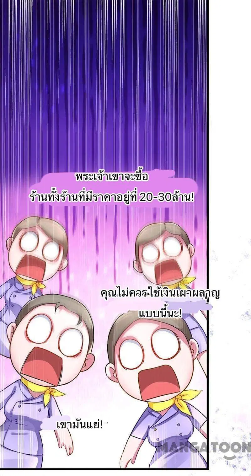 Money Burn System ตอนที่ 8 หน้า 2