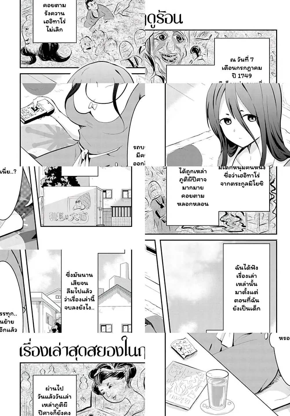 Mono No Kemonogurashi ตอนที่ 1 หน้า 1