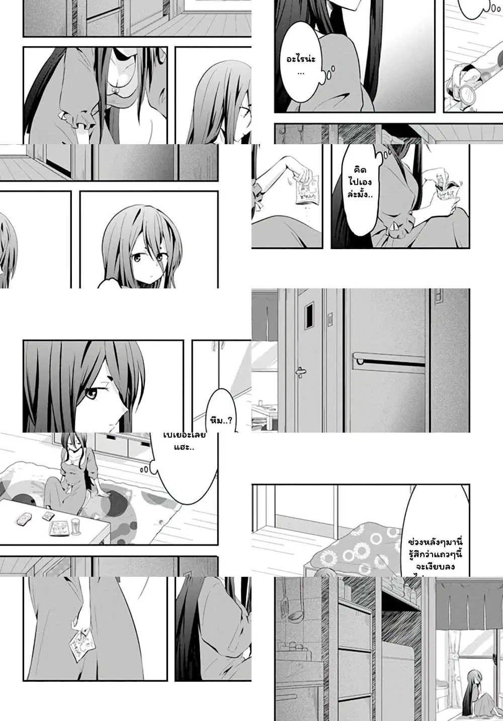 Mono No Kemonogurashi ตอนที่ 1 หน้า 2