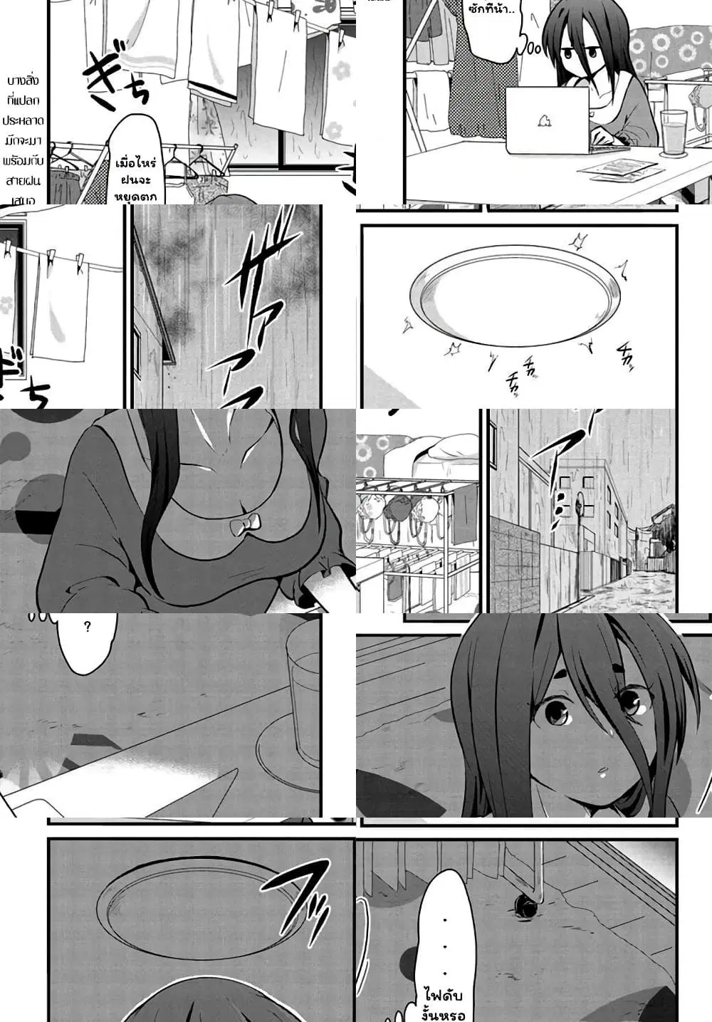 Mono No Kemonogurashi ตอนที่ 2 หน้า 1