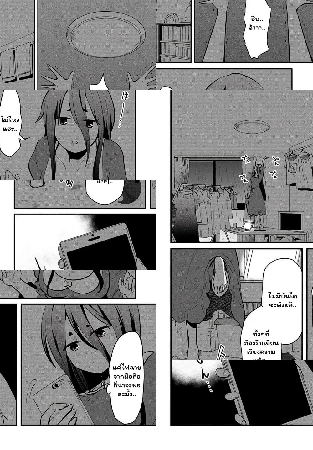 Mono No Kemonogurashi ตอนที่ 2 หน้า 2