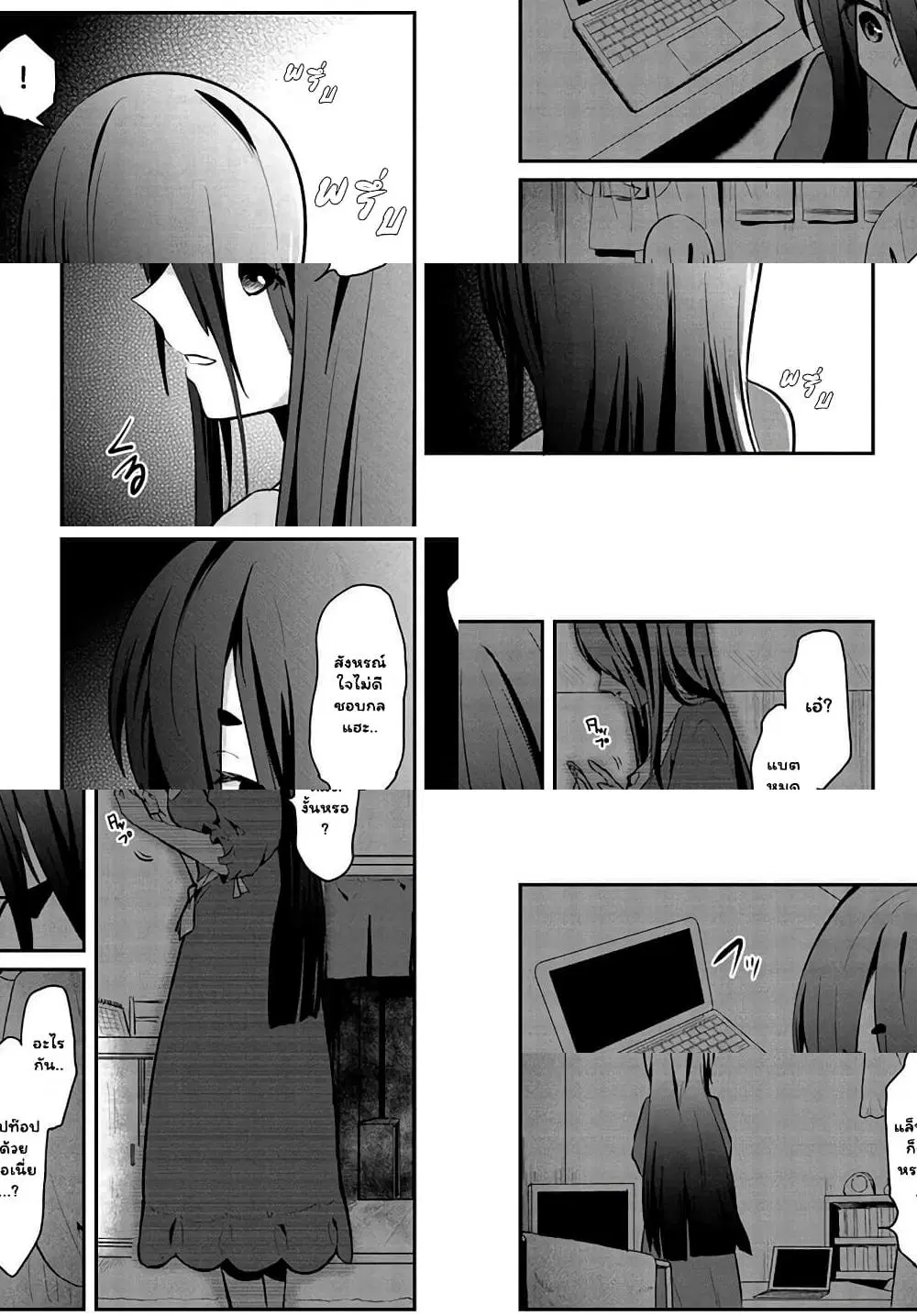 Mono No Kemonogurashi ตอนที่ 2 หน้า 3