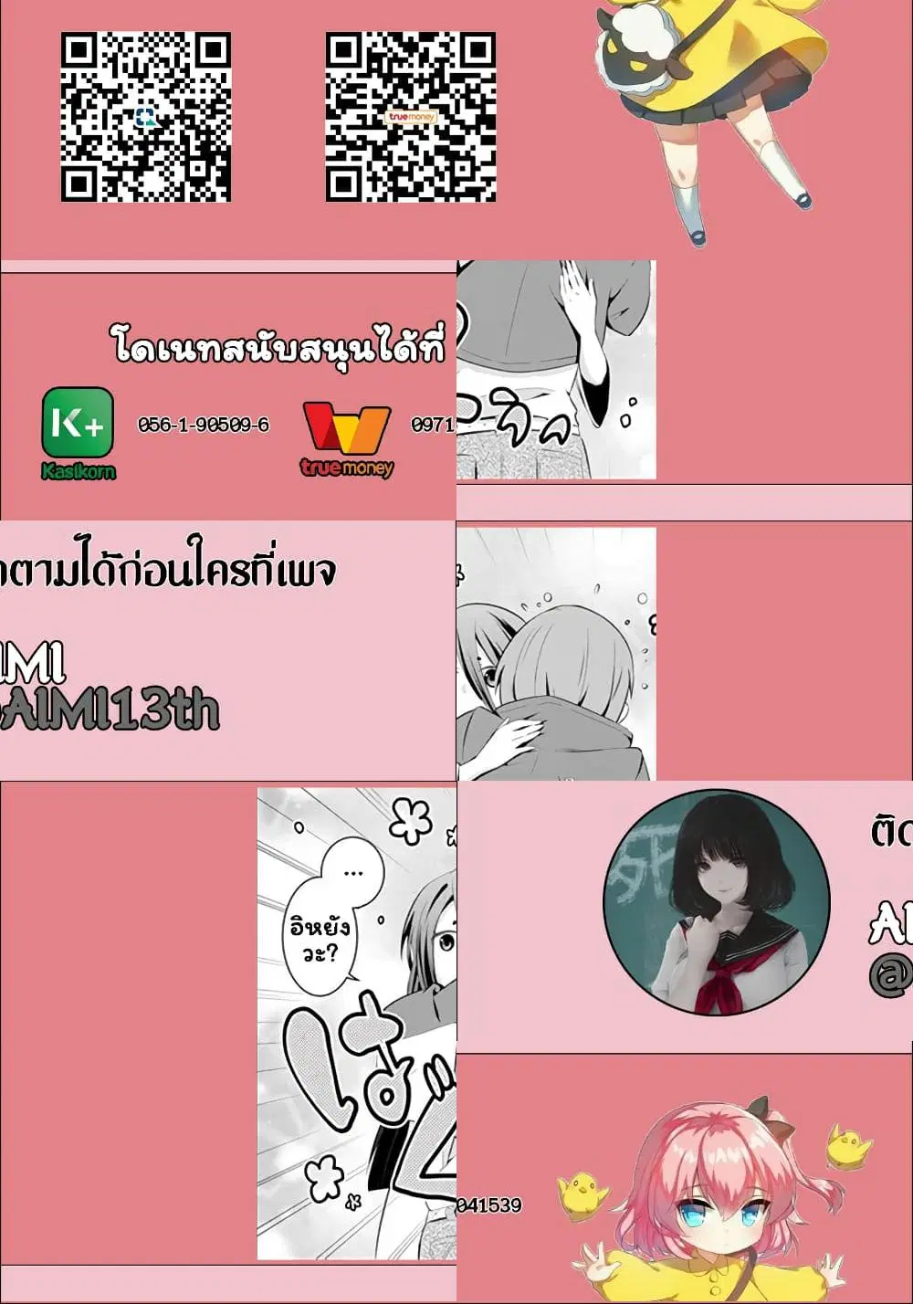 Mono No Kemonogurashi ตอนที่ 3 หน้า 3
