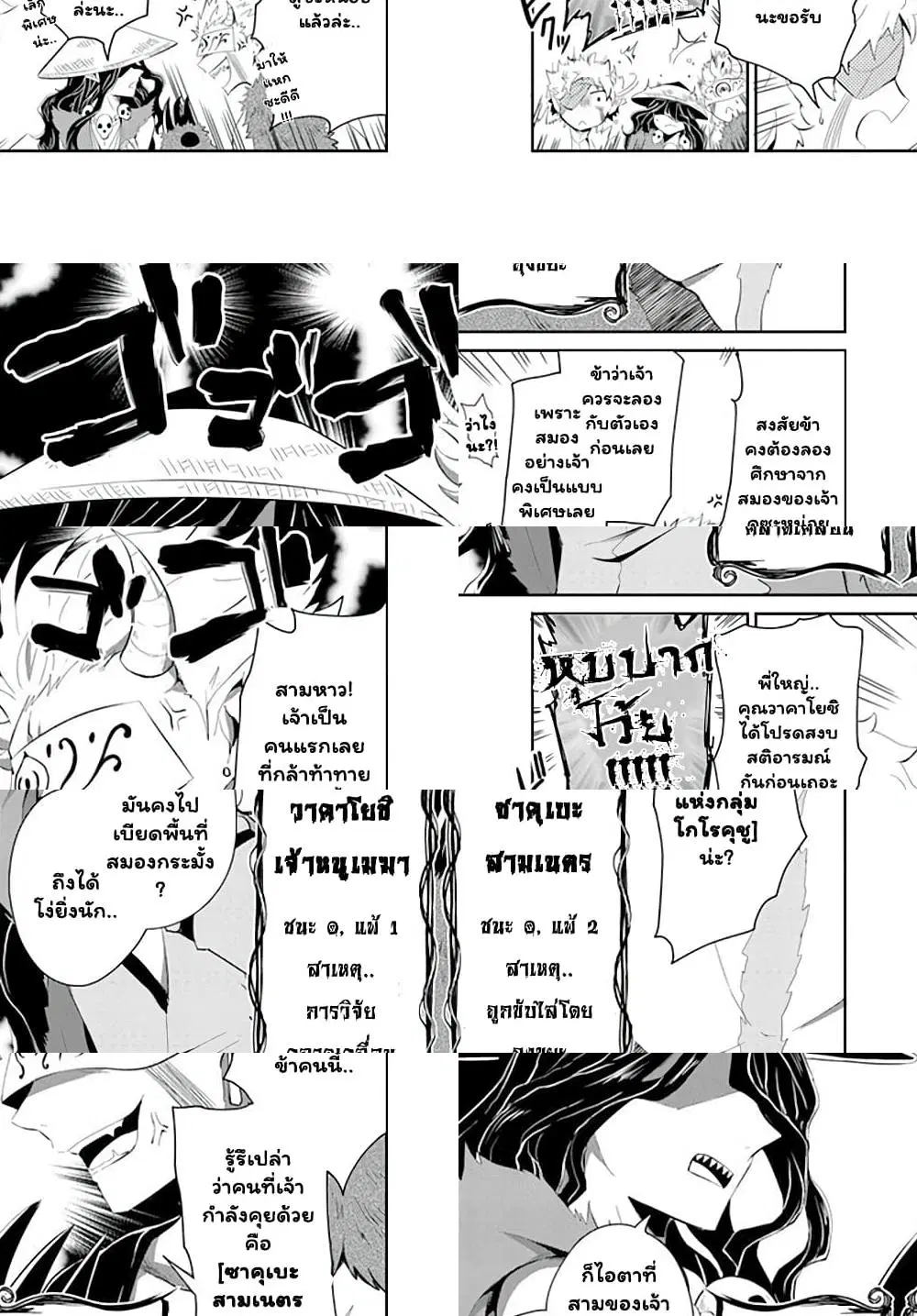 Mono No Kemonogurashi ตอนที่ 4 หน้า 3