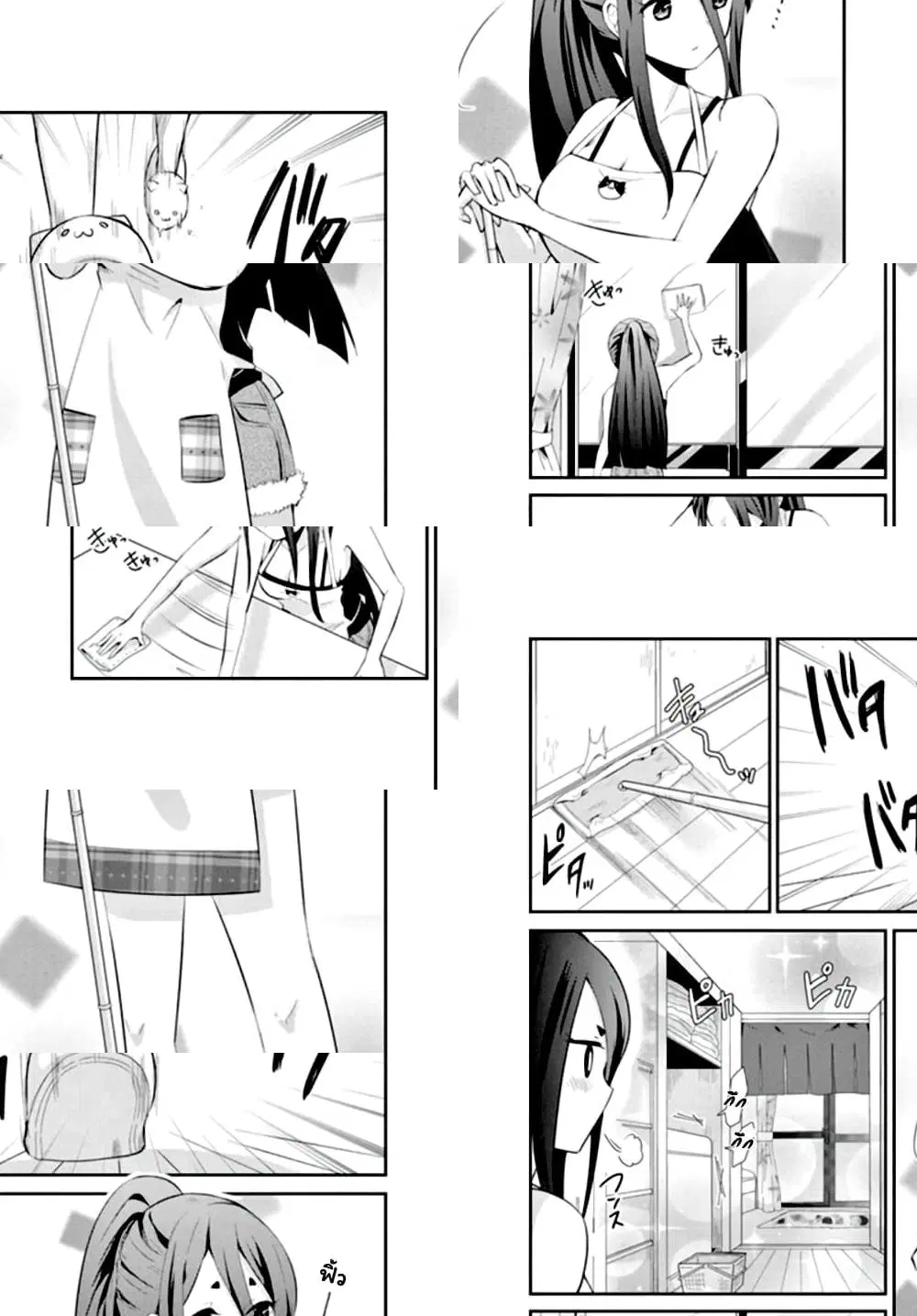 Mono No Kemonogurashi ตอนที่ 5 หน้า 2
