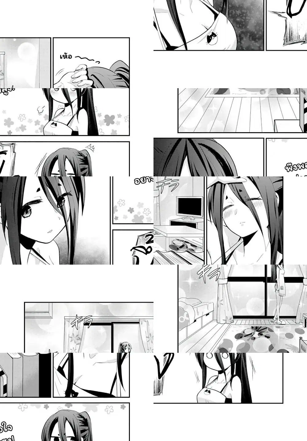 Mono No Kemonogurashi ตอนที่ 5 หน้า 3