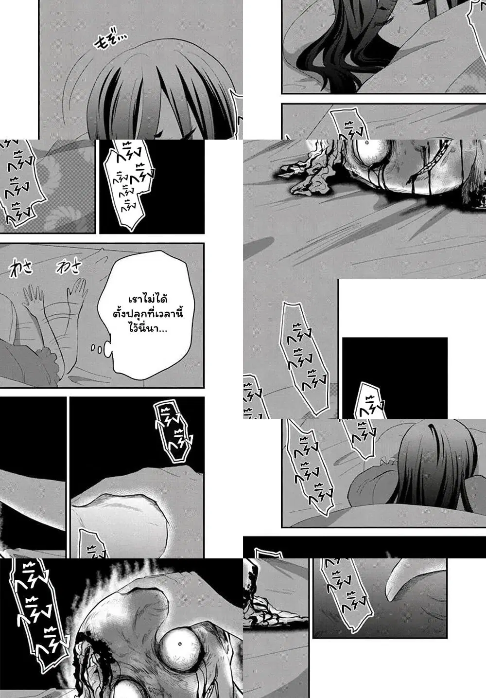 Mono No Kemonogurashi ตอนที่ 6 หน้า 3