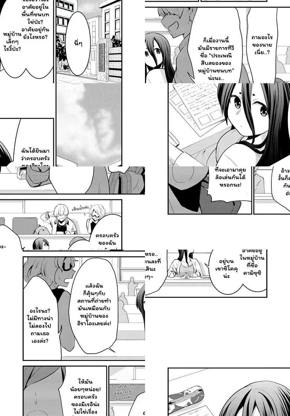 Mono No Kemonogurashi ตอนที่ 7 หน้า 2