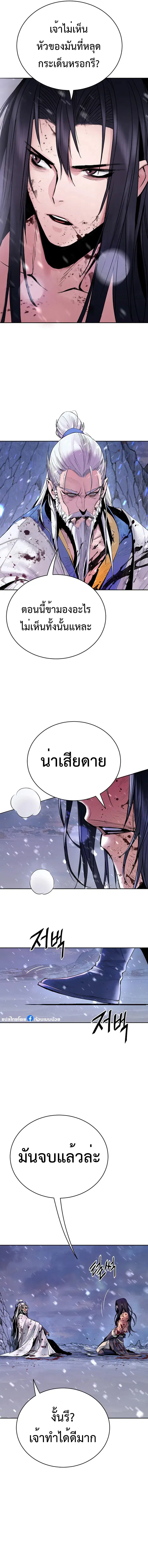 Monochrome Sovereign ตอนที่ 1 หน้า 2