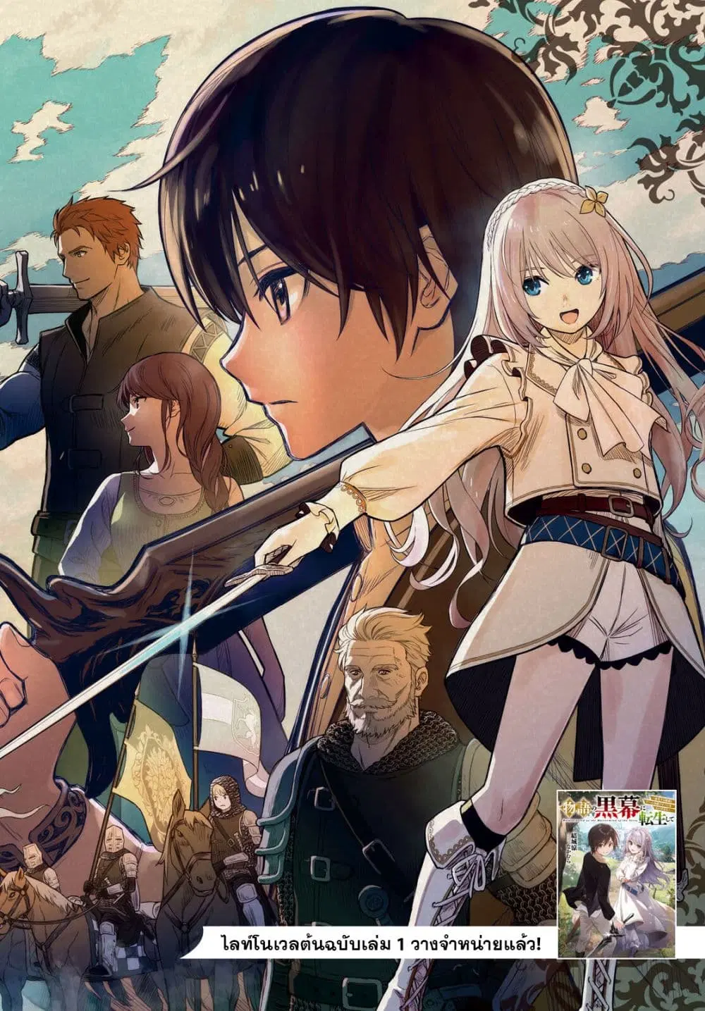 Monogatari no Kuromaku ni Tensei shite ตอนที่ 0 หน้า 3