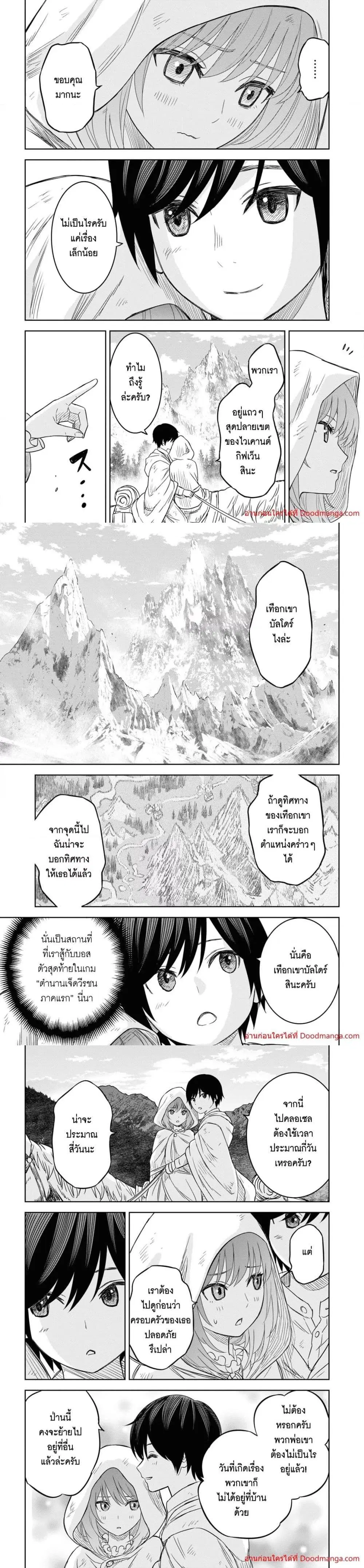 Monogatari no Kuromaku ni Tensei shite ตอนที่ 11 หน้า 3