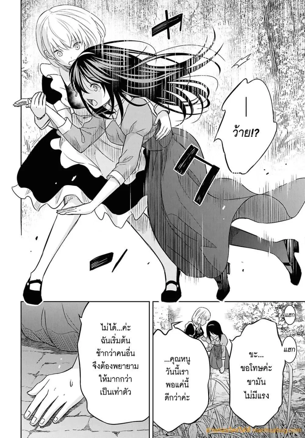 Monogatari no Kuromaku ni Tensei shite ตอนที่ 21 หน้า 3