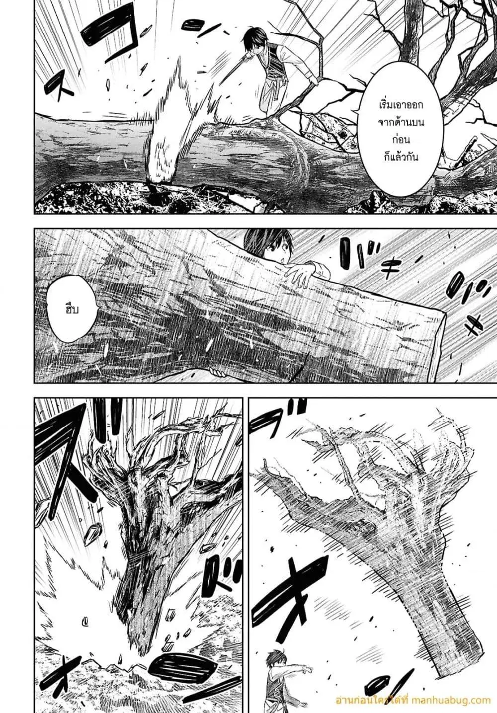 Monogatari no Kuromaku ni Tensei shite ตอนที่ 25 หน้า 3