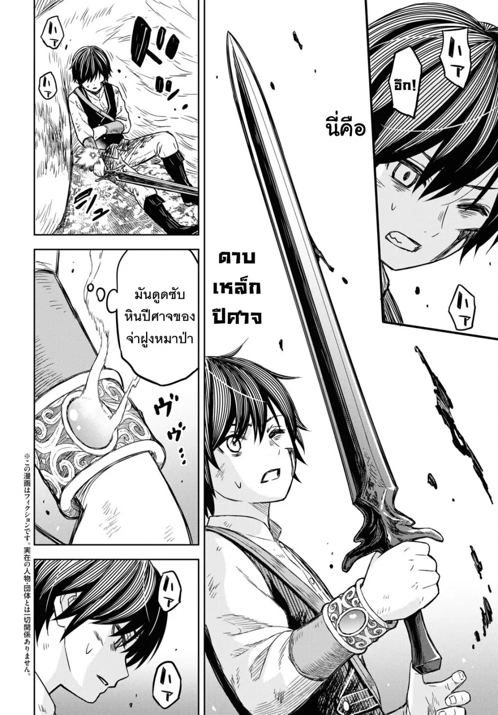 Monogatari no Kuromaku ni Tensei shite ตอนที่ 5 หน้า 2