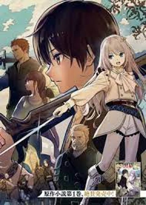 ปก Monogatari no Kuromaku ni Tensei shite มังงะญี่ปุ่น แปลไทย