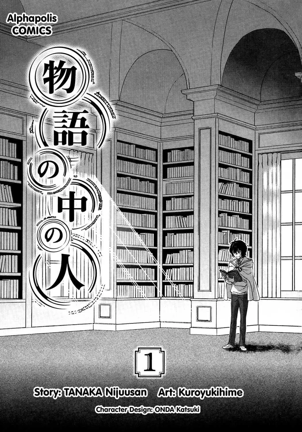Monogatari no Naka no Hito ตอนที่ 1 หน้า 3