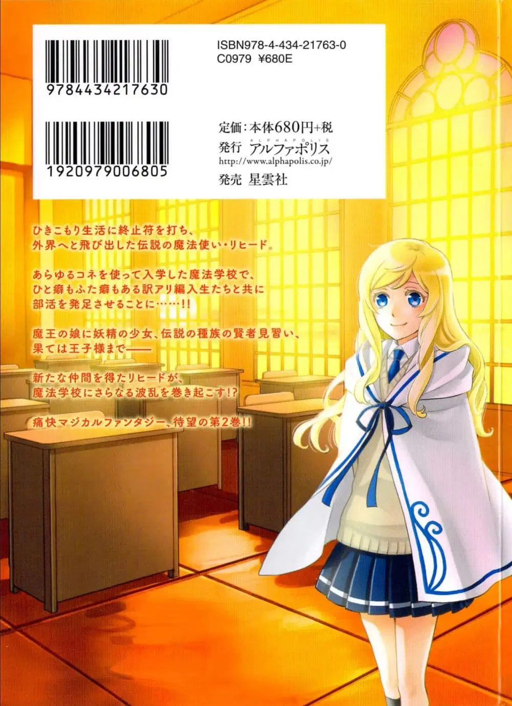 Monogatari no Naka no Hito ตอนที่ 10 หน้า 2