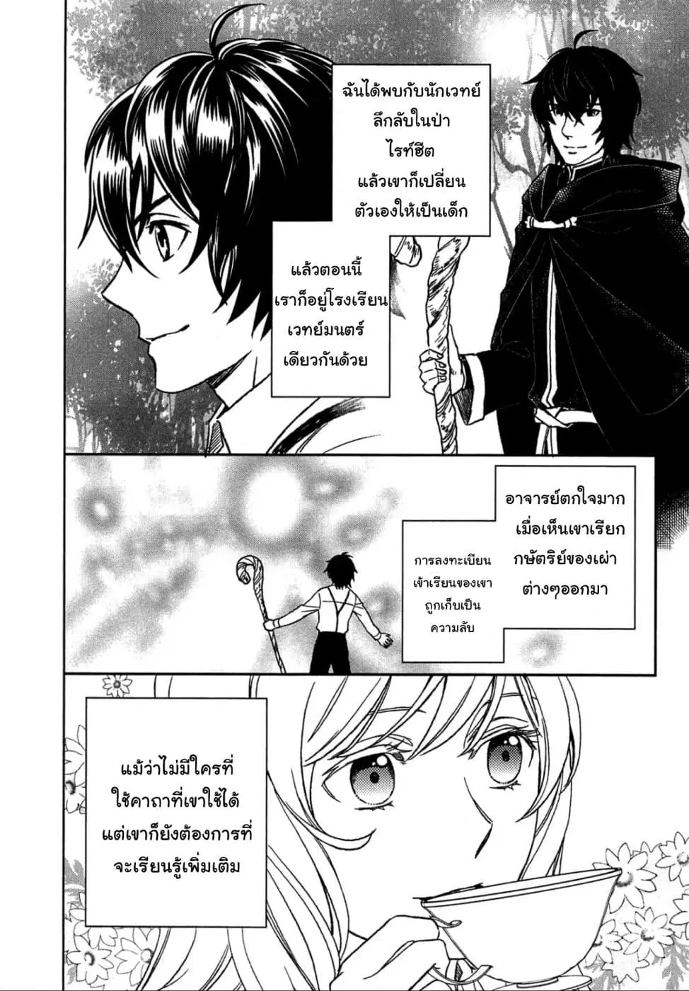 Monogatari no Naka no Hito ตอนที่ 11 หน้า 1