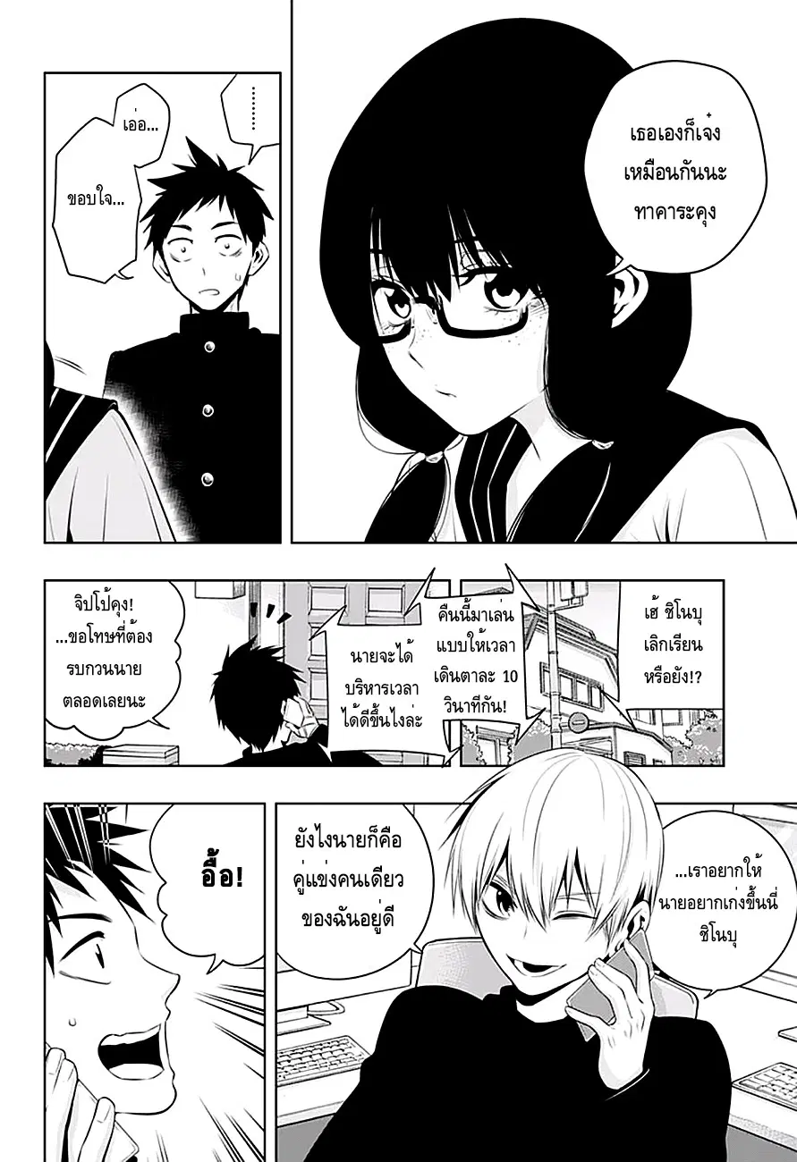 Mononofu ตอนที่ 12 หน้า 2