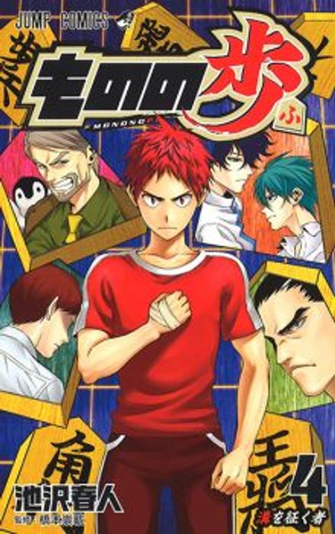 ปก Mononofu มังงะญี่ปุ่น แปลไทย