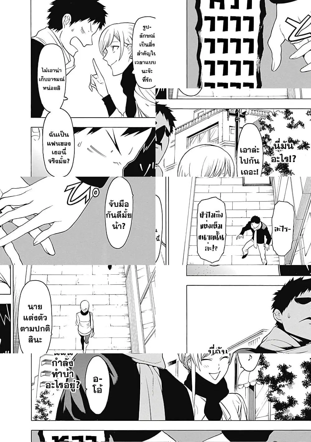 Mononogatari ตอนที่ 10 หน้า 2