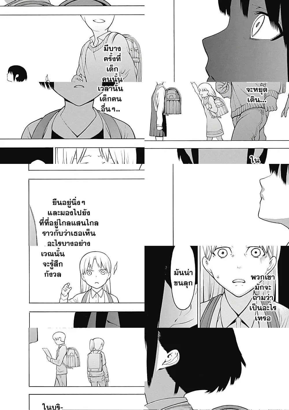 Mononogatari ตอนที่ 11 หน้า 2