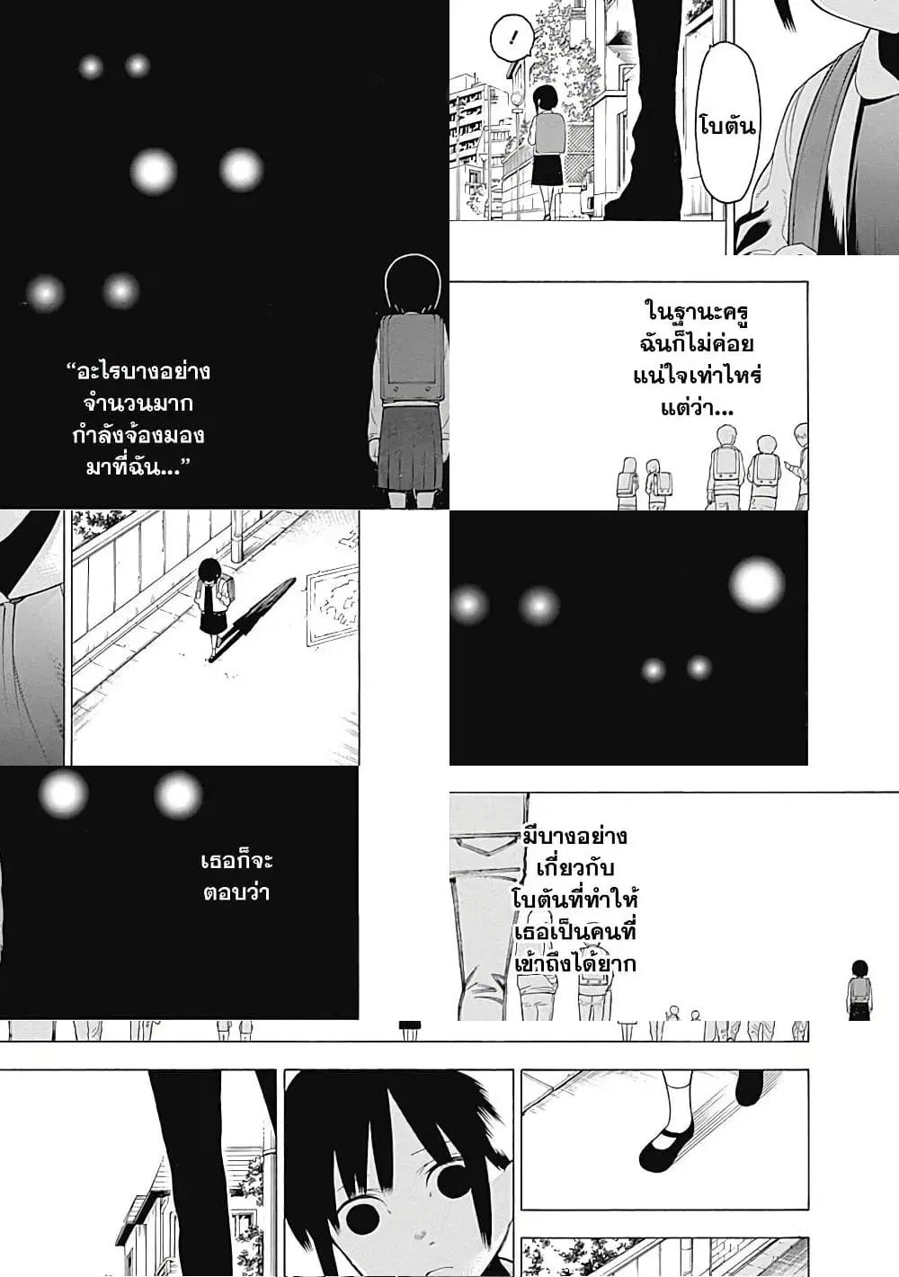 Mononogatari ตอนที่ 11 หน้า 3