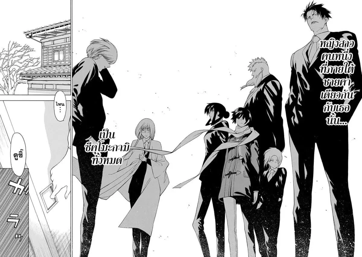 Mononogatari ตอนที่ 11.5 หน้า 1
