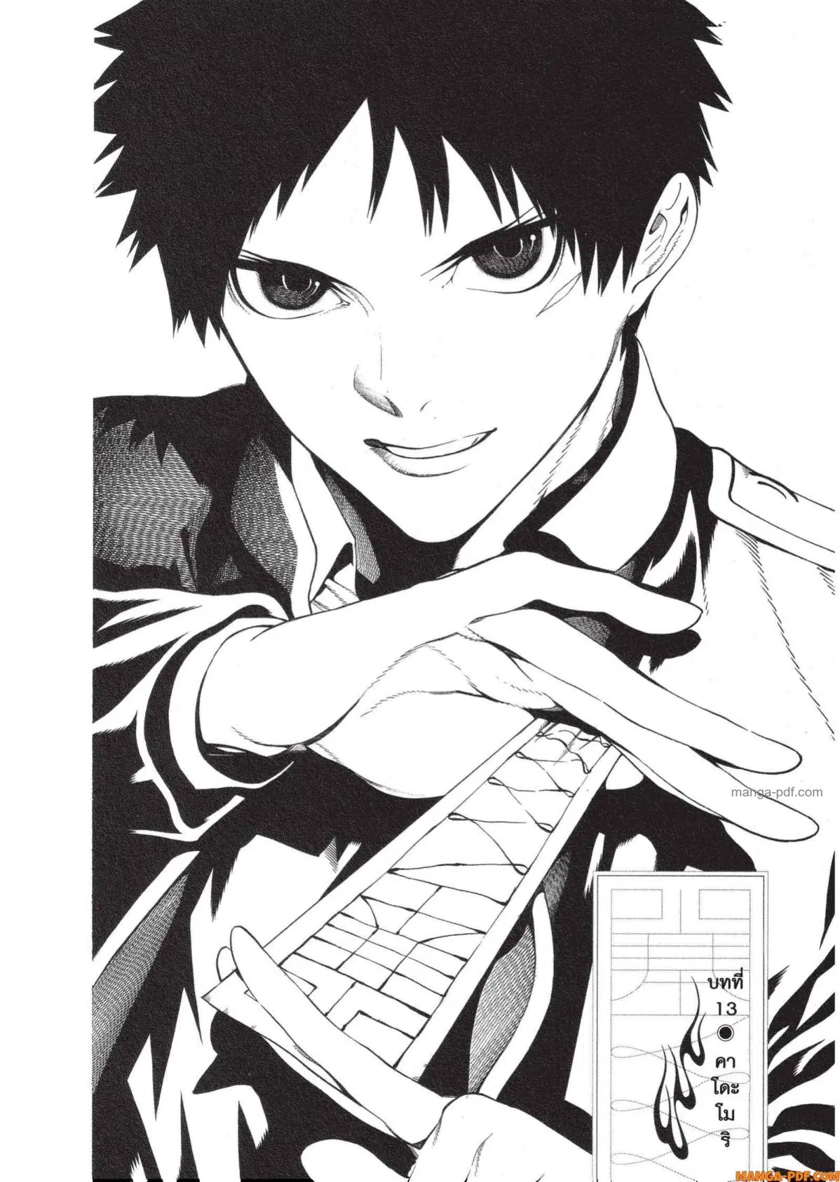 Mononogatari ตอนที่ 13 หน้า 2