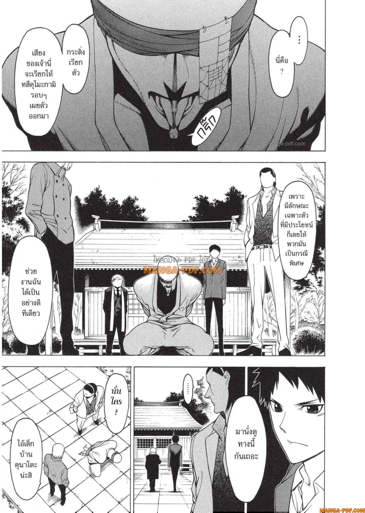 Mononogatari ตอนที่ 13 หน้า 3