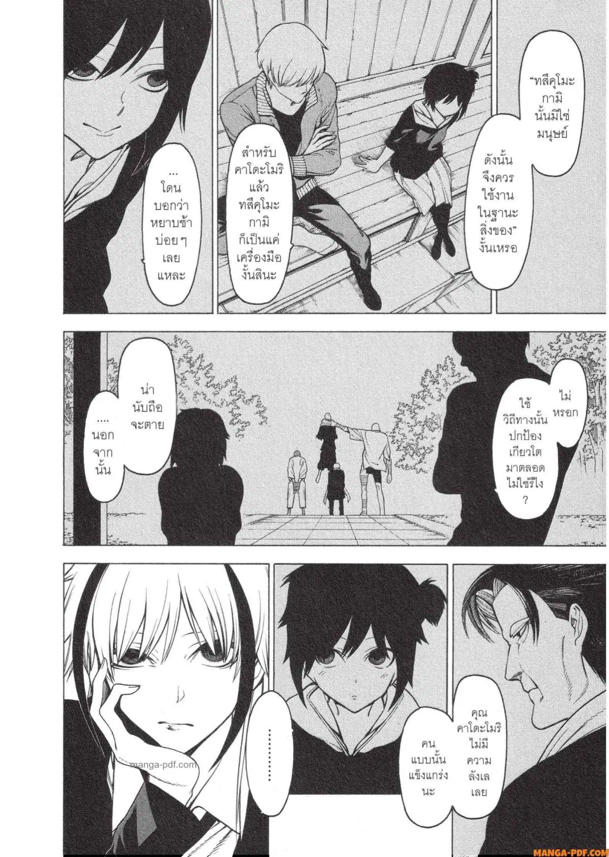 Mononogatari ตอนที่ 15 หน้า 2