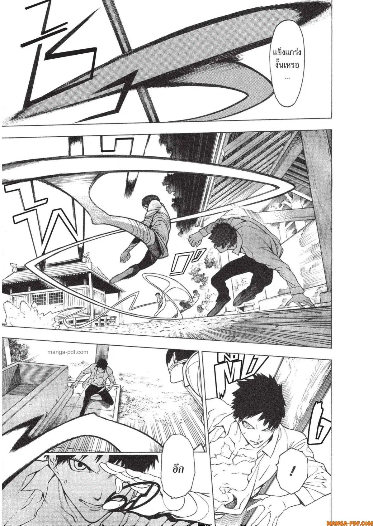 Mononogatari ตอนที่ 15 หน้า 3