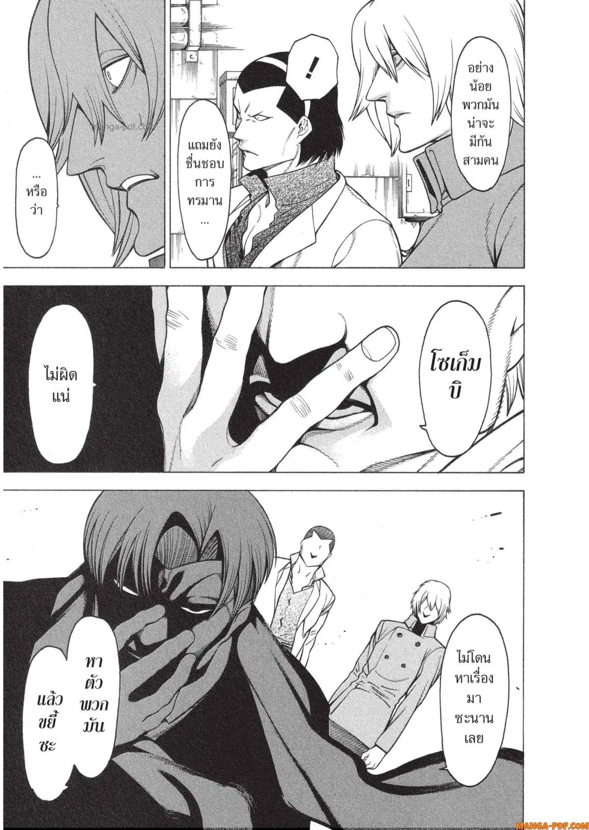 Mononogatari ตอนที่ 17 หน้า 3