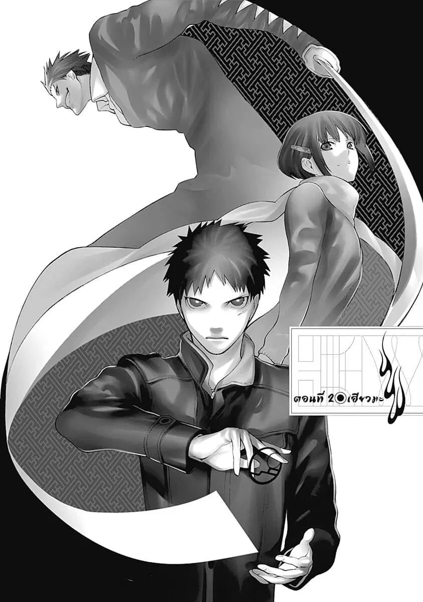 Mononogatari ตอนที่ 2 หน้า 3