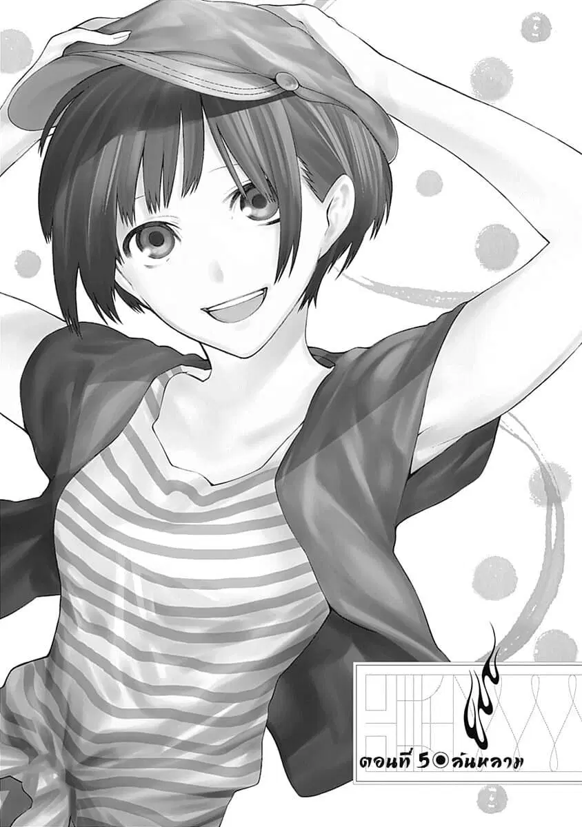 Mononogatari ตอนที่ 5 หน้า 1