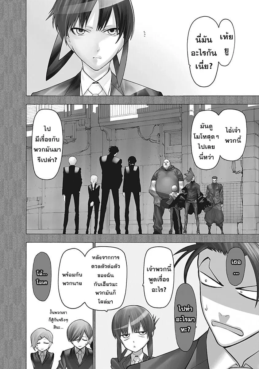 Mononogatari ตอนที่ 5 หน้า 2