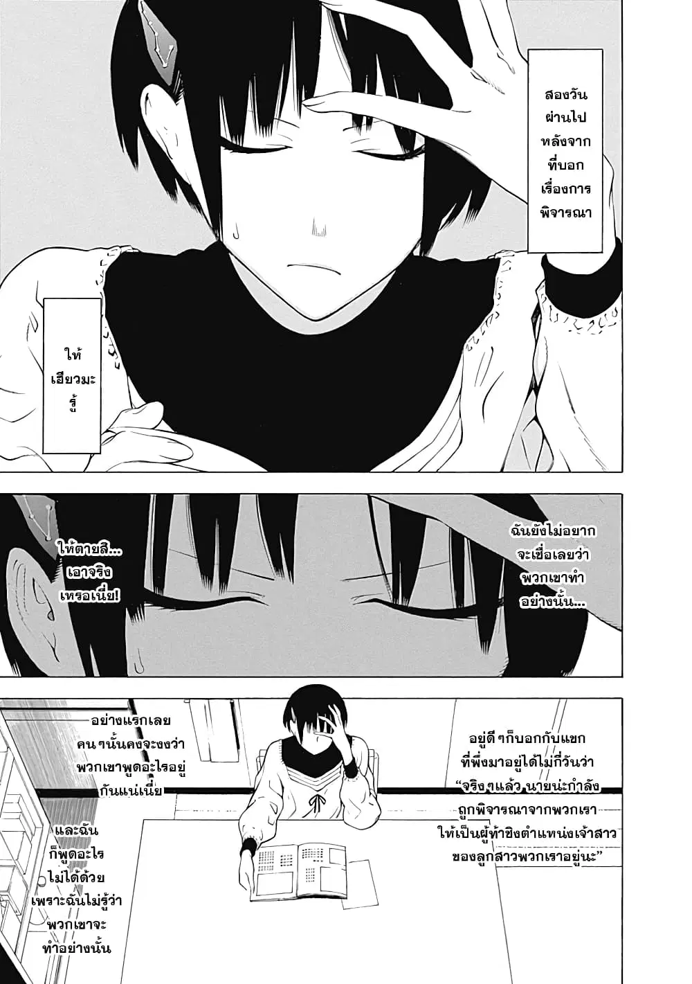 Mononogatari ตอนที่ 7 หน้า 3