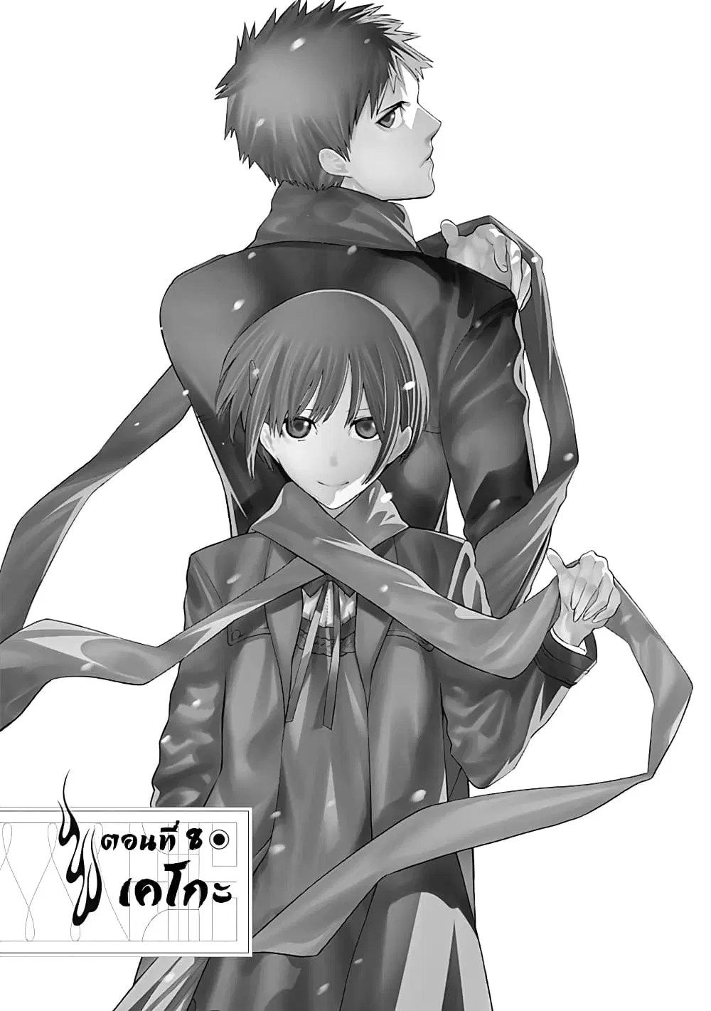 Mononogatari ตอนที่ 8 หน้า 1