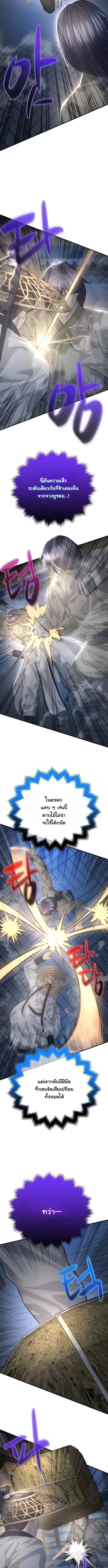 Monopolizing All Opportunities ตอนที่ 15 หน้า 2