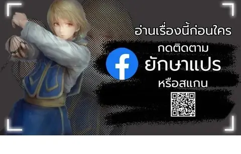 Monopolizing All Opportunities ตอนที่ 18 หน้า 1
