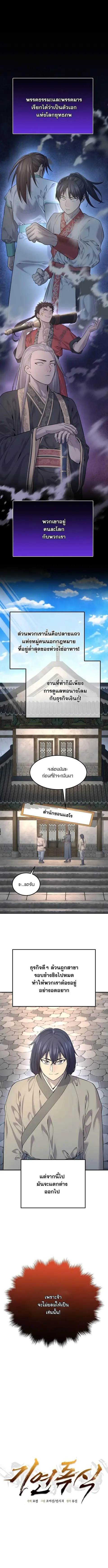 Monopolizing All Opportunities ตอนที่ 2 หน้า 1