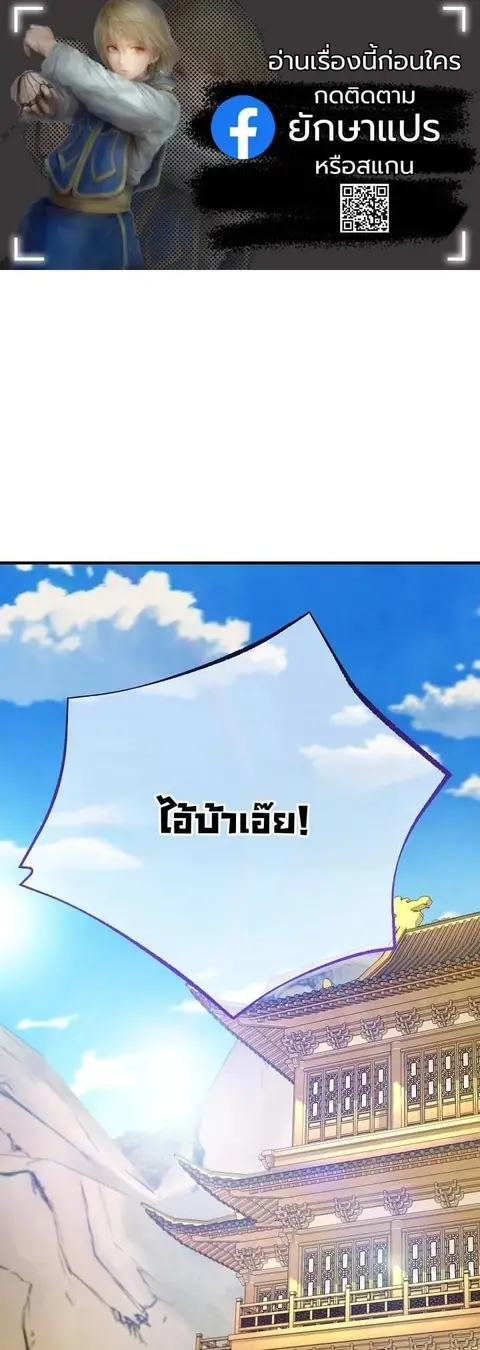 Monopolizing All Opportunities ตอนที่ 20 หน้า 1