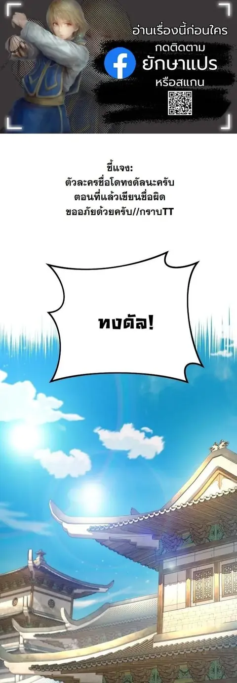 Monopolizing All Opportunities ตอนที่ 21 หน้า 1